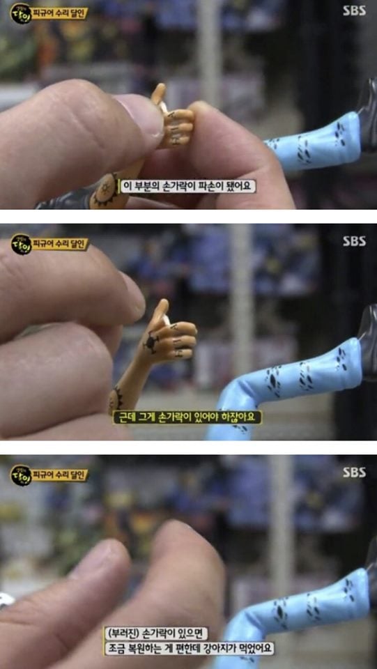 피규어 복원의 달인