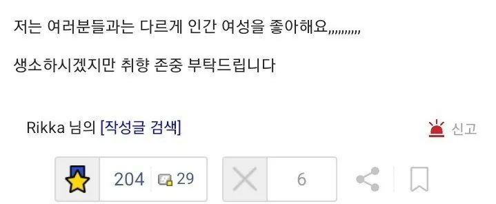 포켓몬 갤러리의 성소수자