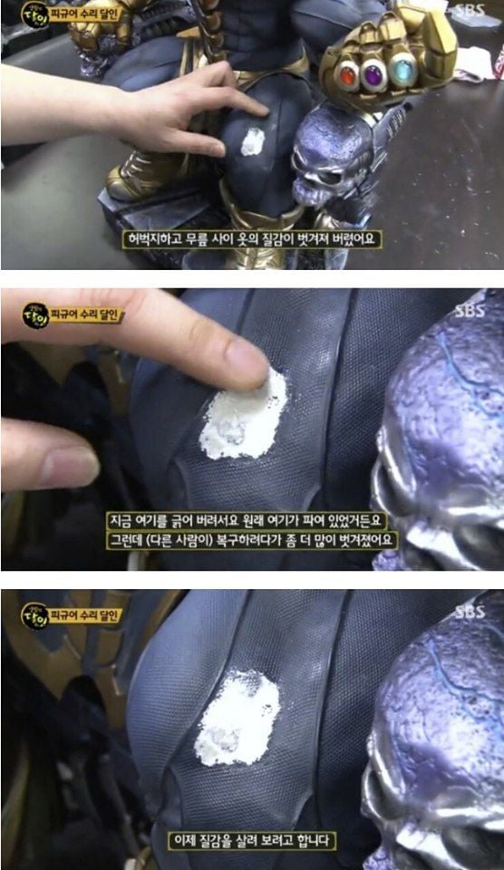 피규어 복원의 달인