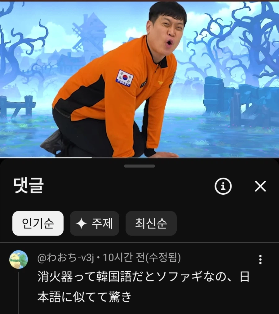 결국 일본인들도 “그 소방관”을 보고 말았구나