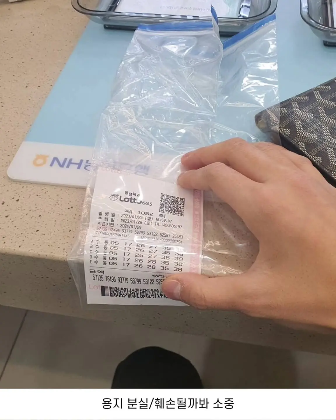 로또 70억 당첨되고 스벅 DT 건물주 됨