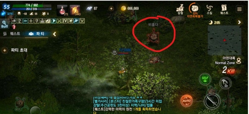 이름을 말해선 안되는 몬스터