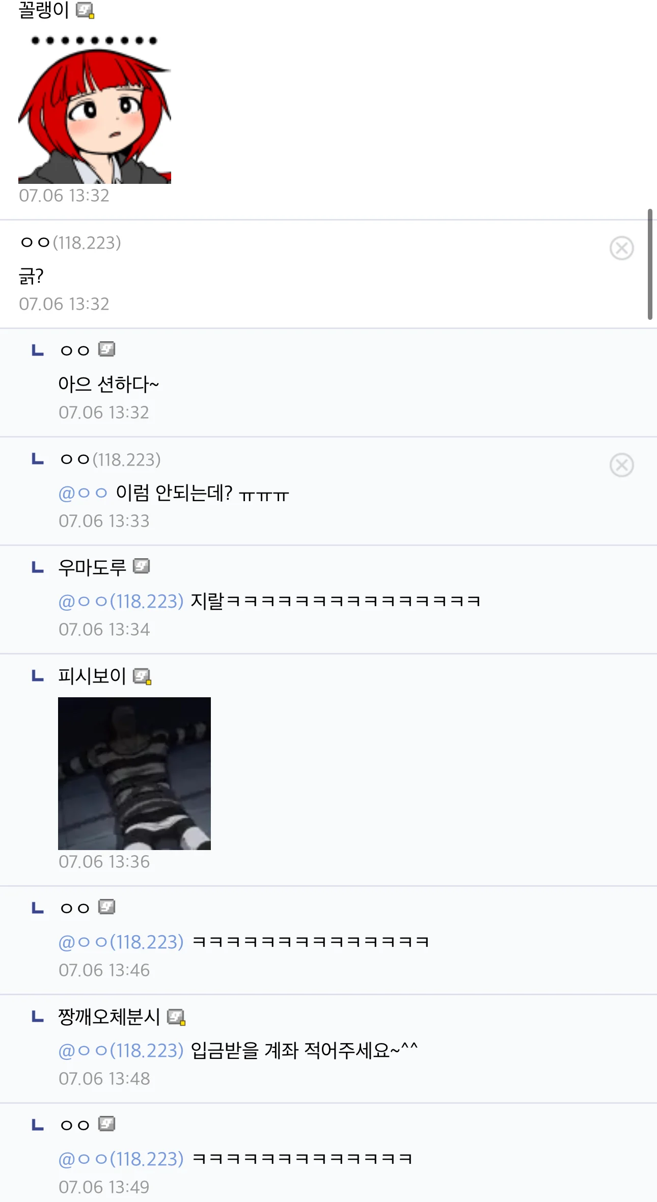 긁?&lt;&lt; 시비걸렸을 때 대처방법