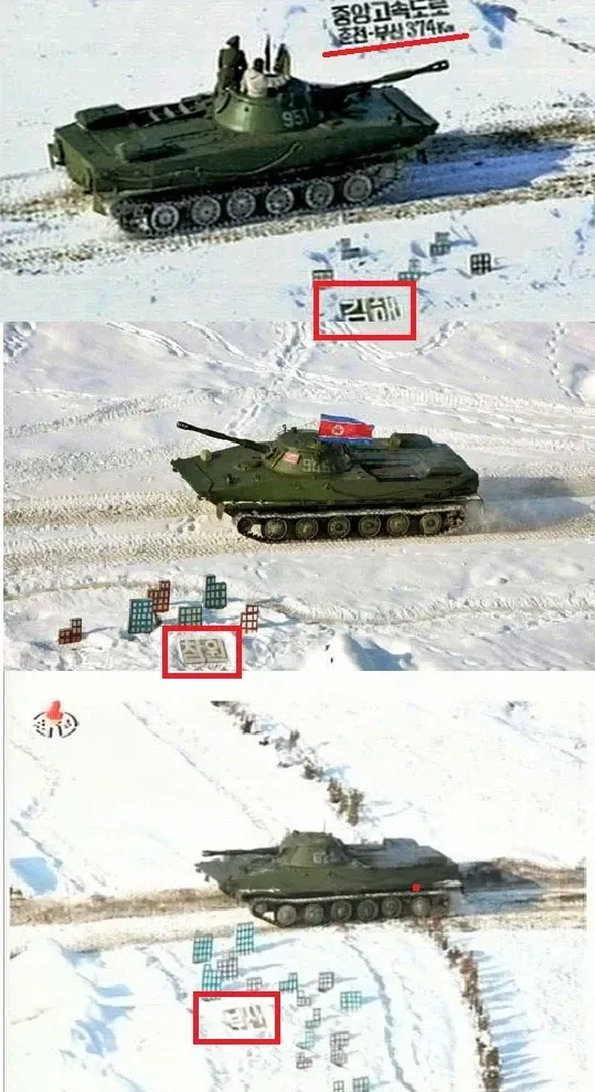 북한의 남침 예상도