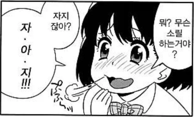 자~지 를 만들어요