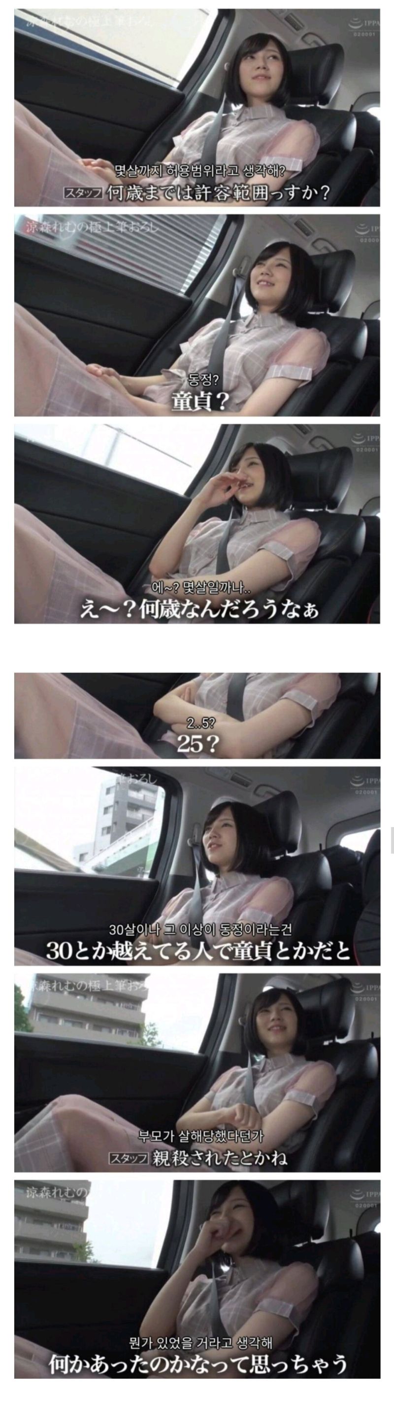 동정의 허용범위