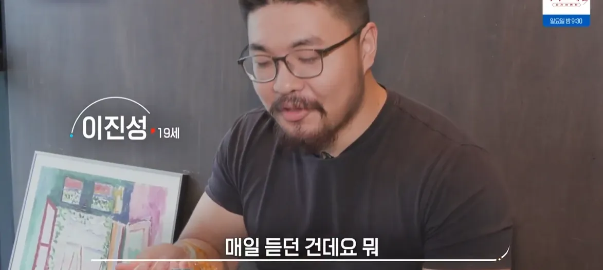 생로병사의 비밀에 나온 46살vs19살