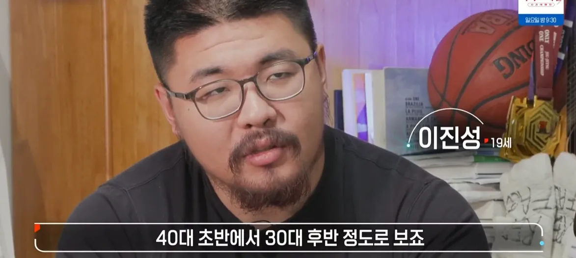 생로병사의 비밀에 나온 46살vs19살