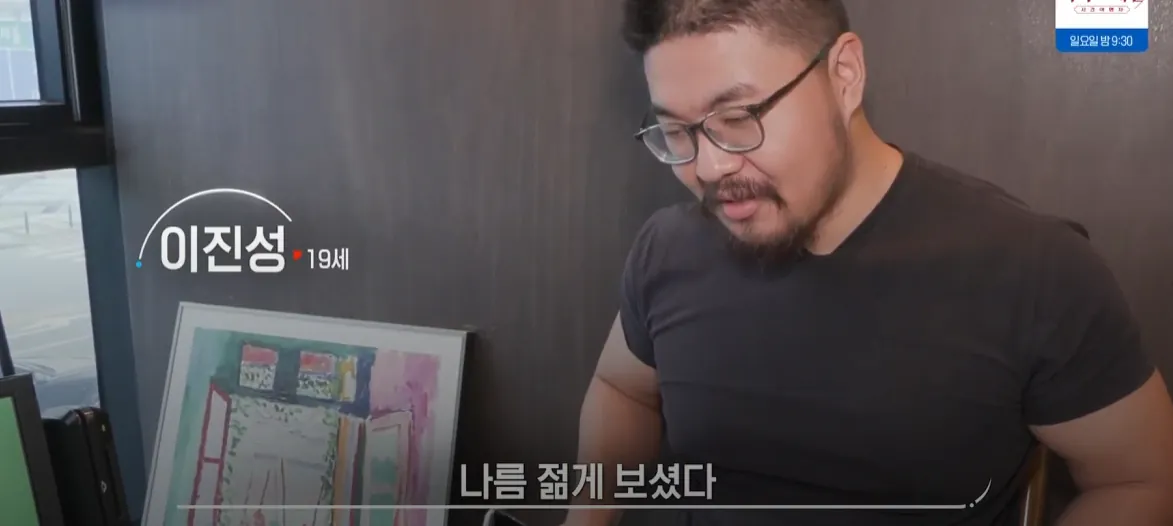 생로병사의 비밀에 나온 46살vs19살