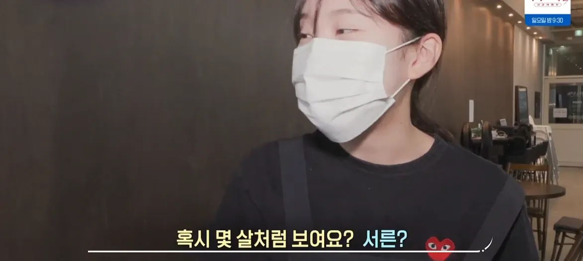 생로병사의 비밀에 나온 46살vs19살