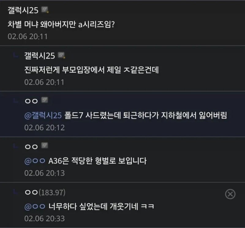 가족들 전부 핸드폰 바꿔준 효자 인증.jpg