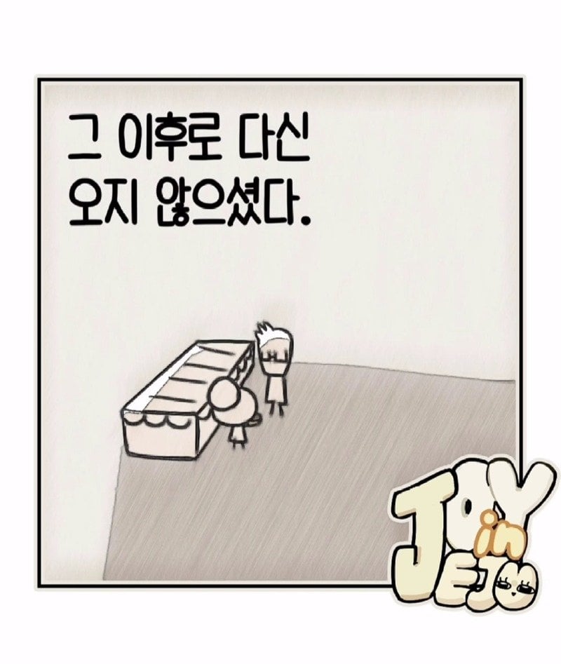 남자 손님은 다큐 촬영하듯이 대해야 하는 이유.toon