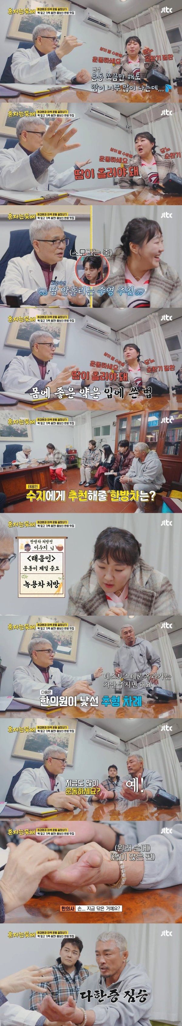 한의사가 체질 검사해서 몸에 맞는 한방차를 추천해주는 전통 한방 찻집