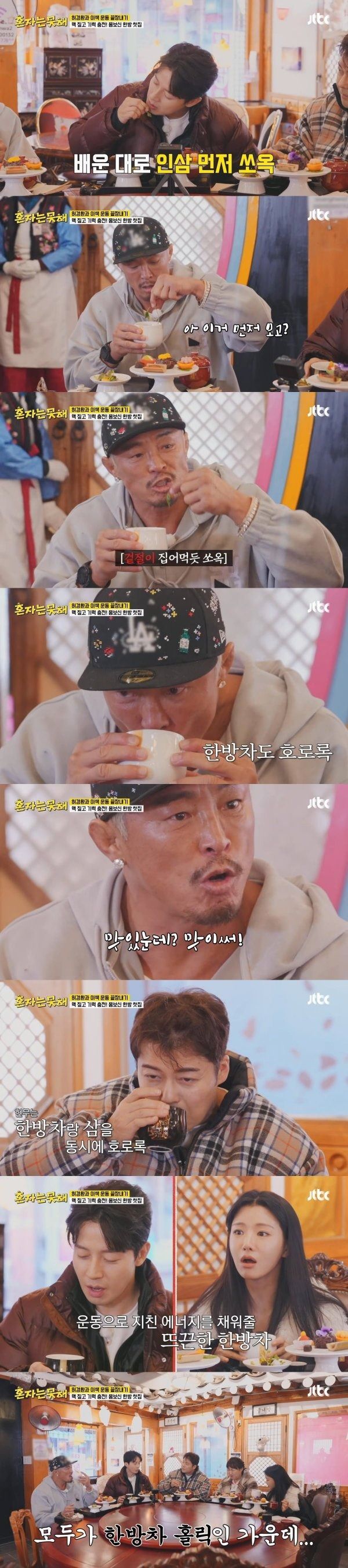 한의사가 체질 검사해서 몸에 맞는 한방차를 추천해주는 전통 한방 찻집