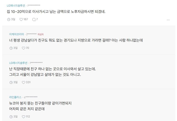 보유세 올리면 우리 부모님은 강남 못 살음