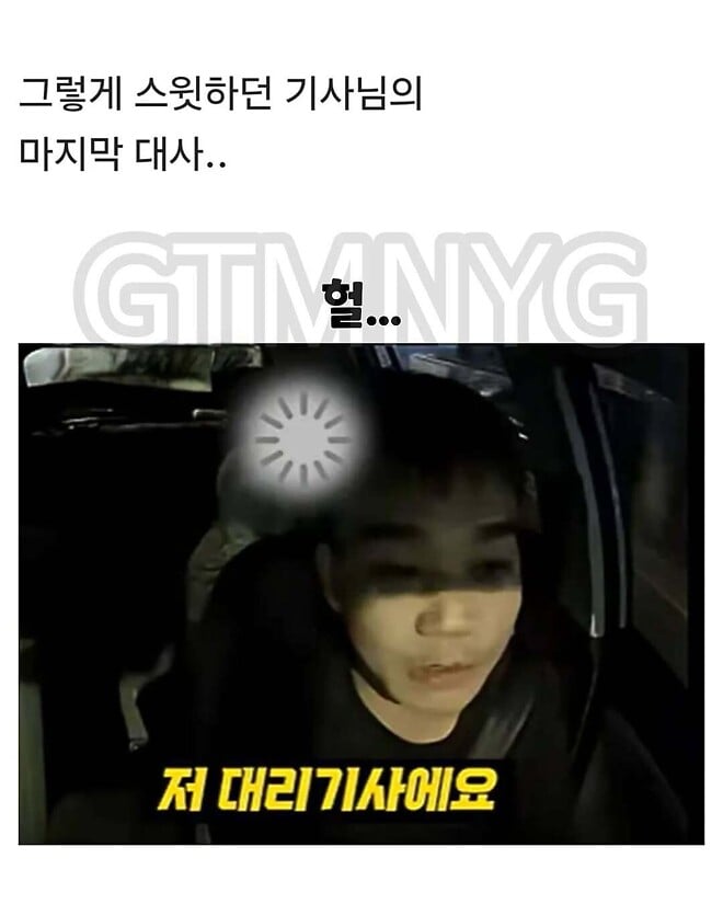 기사님 토해도 돼요? 오줌싸도 돼여?