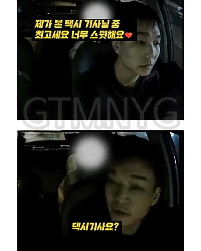 기사님 토해도 돼요? 오줌싸도 돼여?