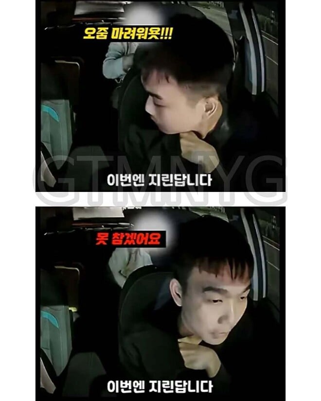 기사님 토해도 돼요? 오줌싸도 돼여?