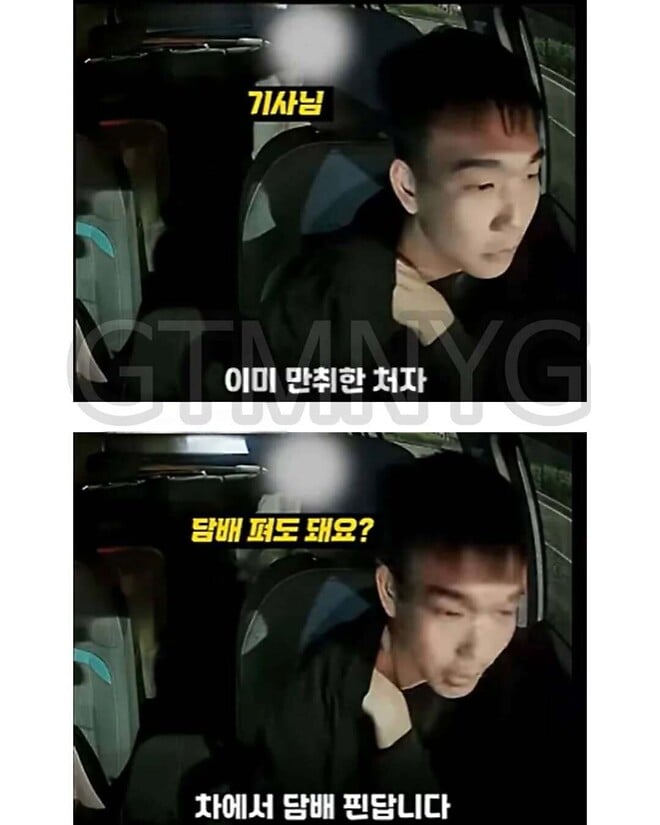 기사님 토해도 돼요? 오줌싸도 돼여?