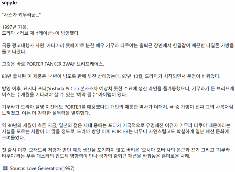 기무라 타쿠야가 유행시킨 가방.gif