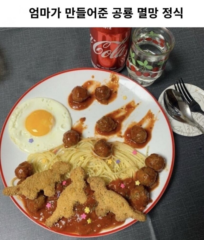엄마가 만들어준 공룡 멸망 정식