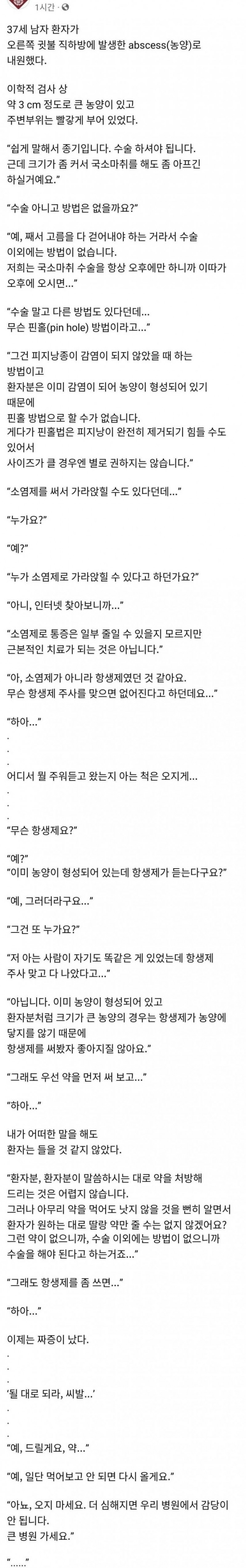 큰 병원 가세요....