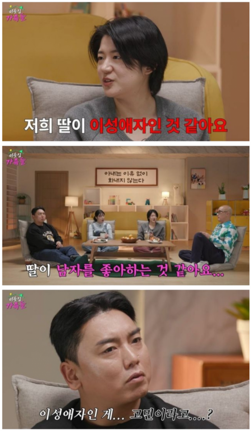 레즈비언 엄마의 고민