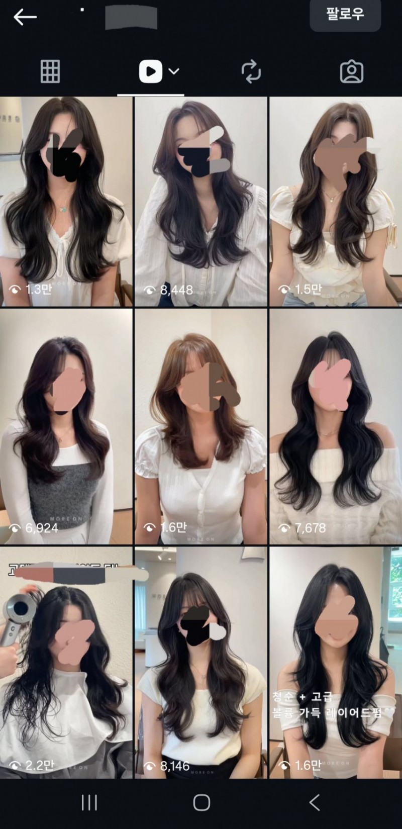 인스타 미용실 특