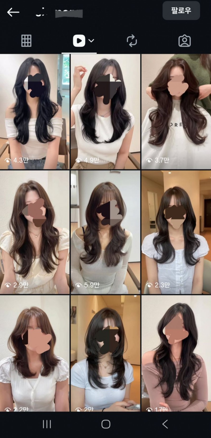 인스타 미용실 특