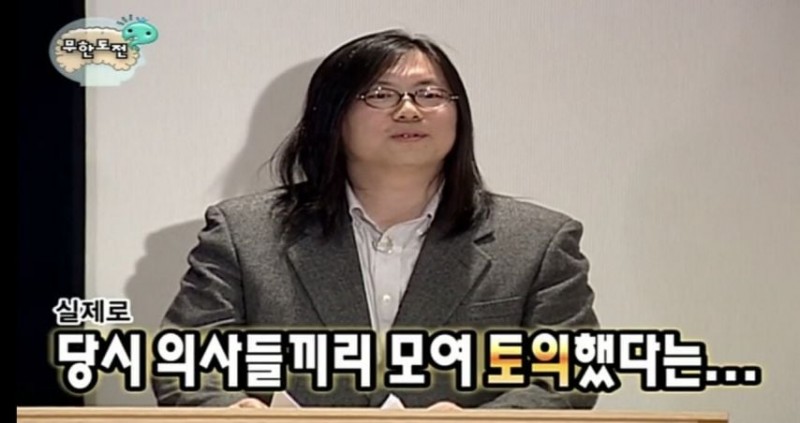 무한도전 노홍철 심리검사 결과