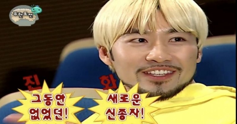 무한도전 노홍철 심리검사 결과