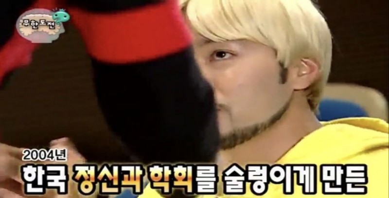 무한도전 노홍철 심리검사 결과