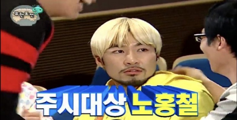 무한도전 노홍철 심리검사 결과