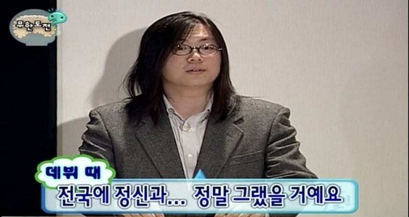 무한도전 노홍철 심리검사 결과