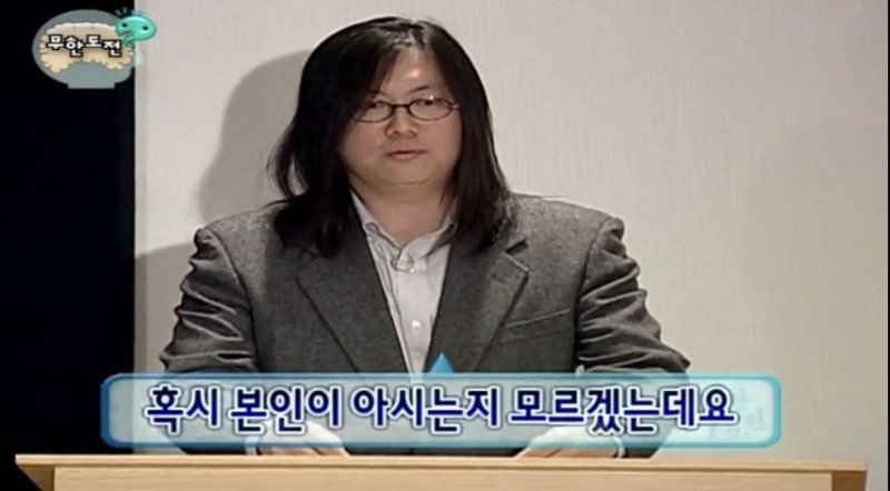무한도전 노홍철 심리검사 결과