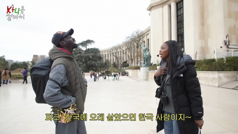 파코 어서와 한국은 처음이지.jpg