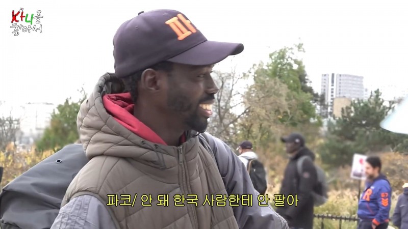 파코 어서와 한국은 처음이지.jpg