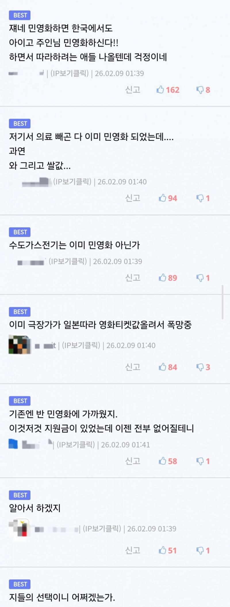 일본은 서비스 종료다.jpg