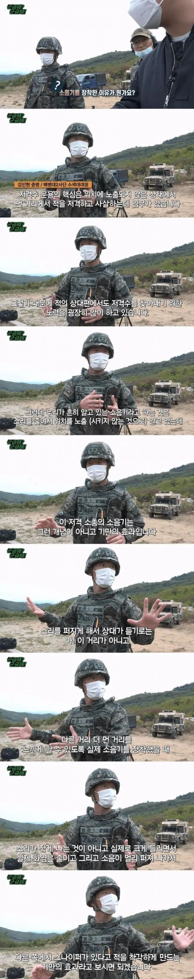 저격수가 소음기를 다는 이유