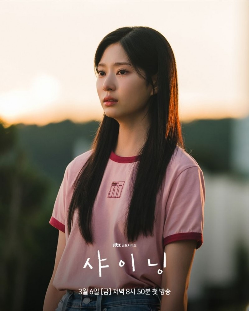 김민주 박진영 샤이닝