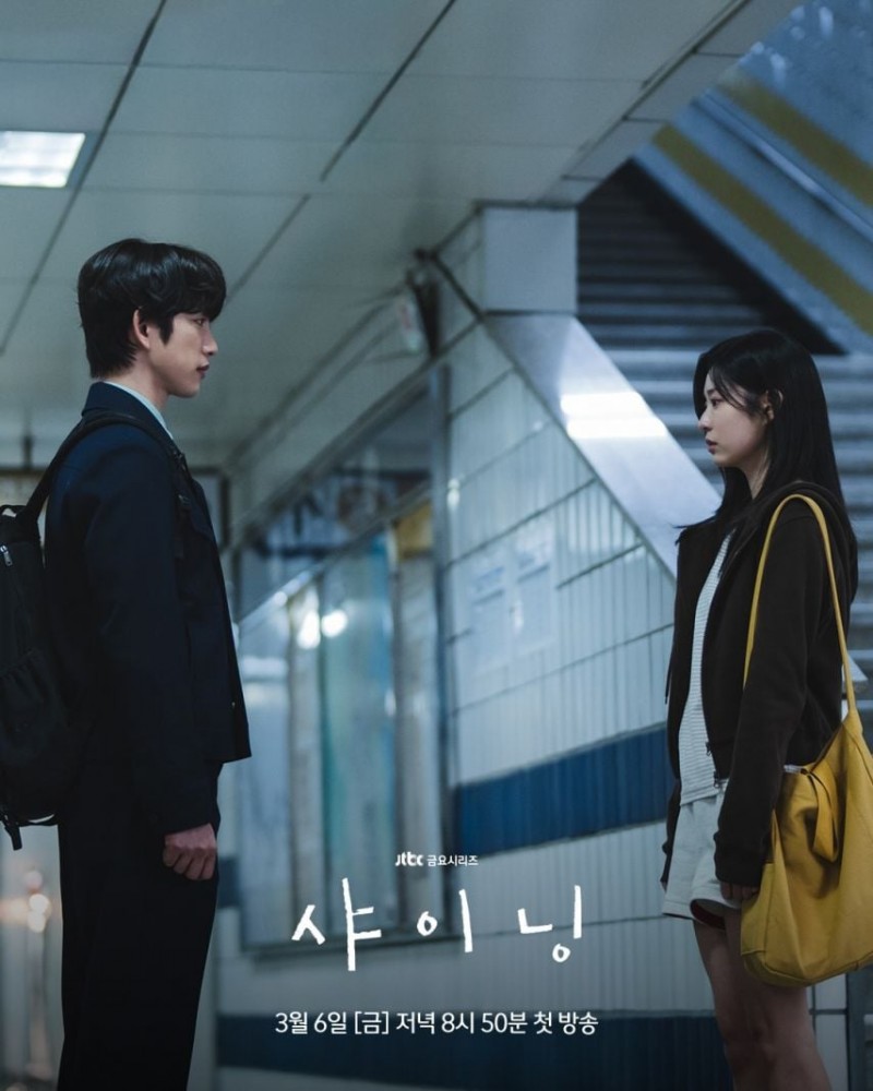 김민주 박진영 샤이닝