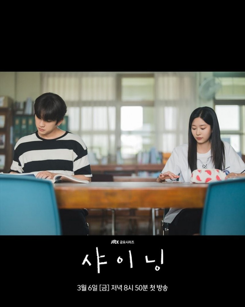 김민주 박진영 샤이닝