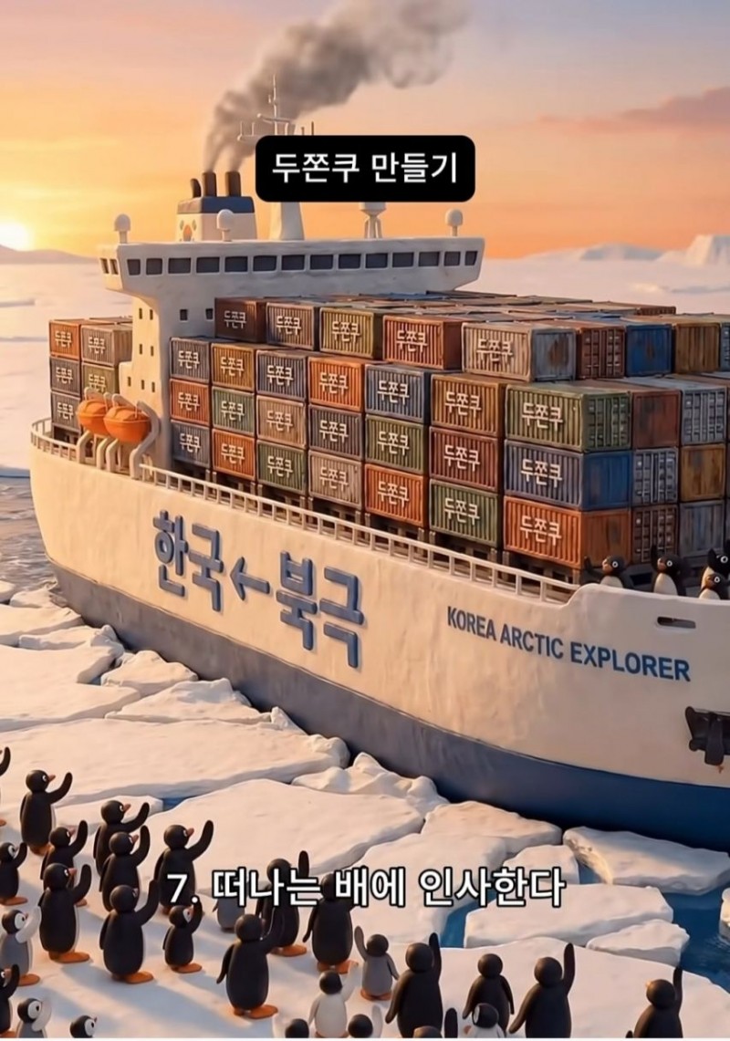 사실은 엄청 무서운 두쫀쿠 제조 과정.jpg