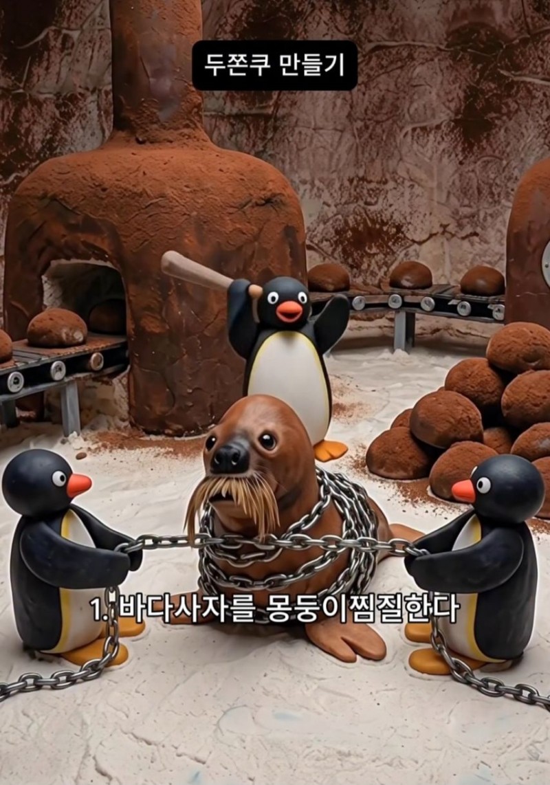 사실은 엄청 무서운 두쫀쿠 제조 과정.jpg