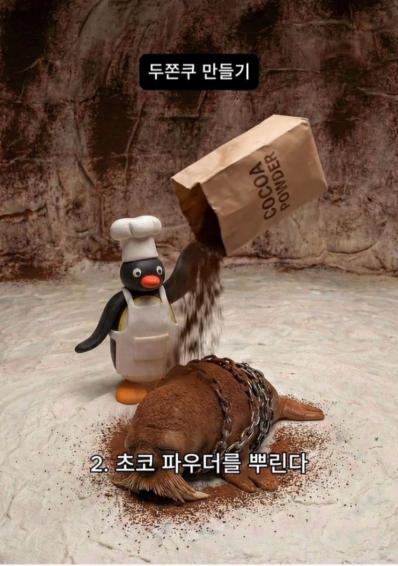 사실은 엄청 무서운 두쫀쿠 제조 과정.jpg