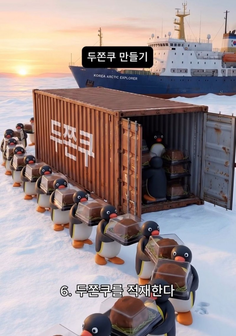 사실은 엄청 무서운 두쫀쿠 제조 과정.jpg