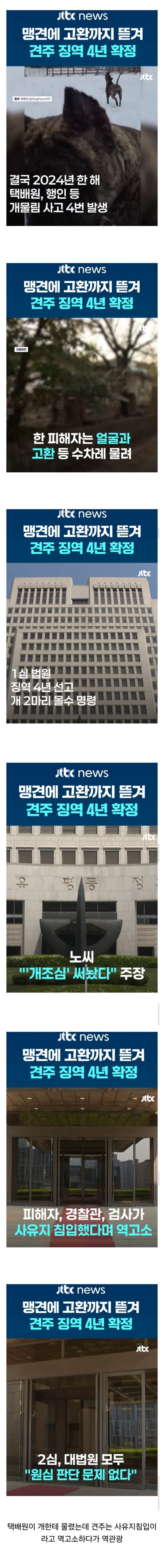 사탄도 질겁하고 도망갈 견주.jpg
