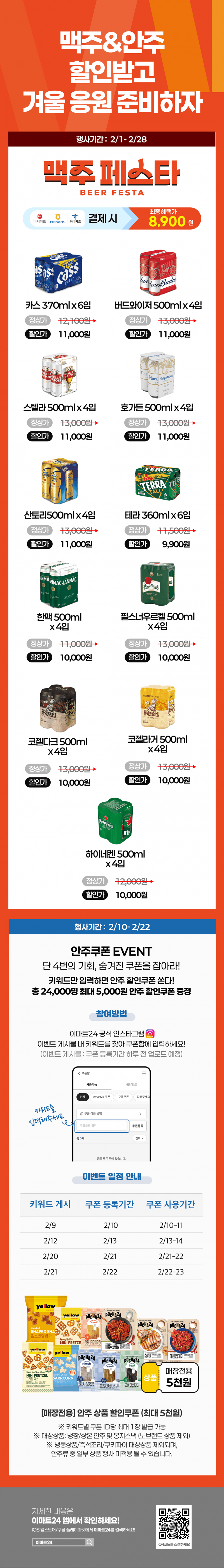 이벤트 10월 카드혜택 안내