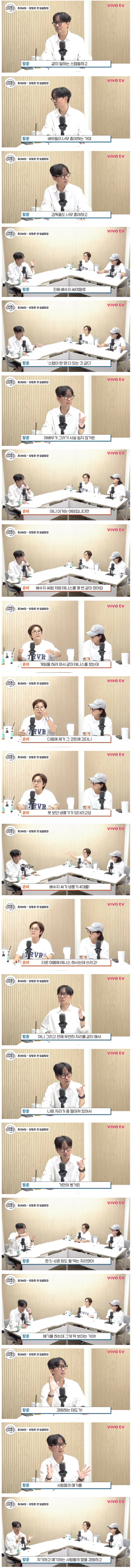 장항준 감독이 얘기하는 업계 평판 좋은 여배우