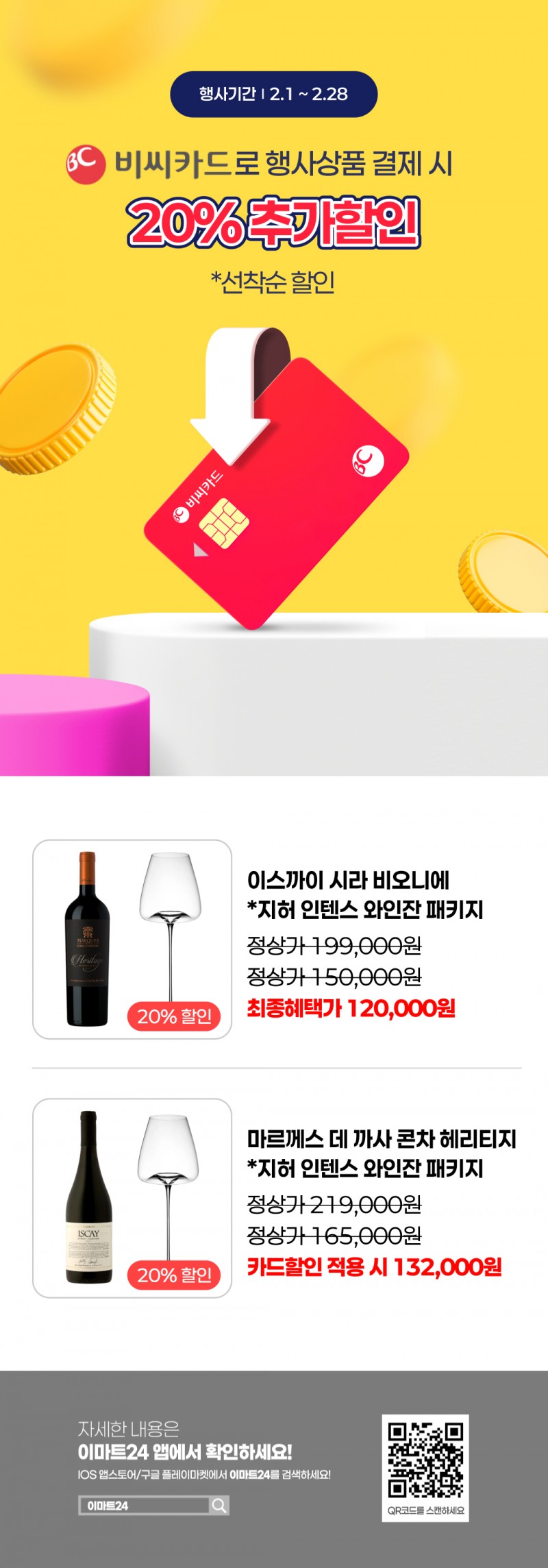 이벤트 10월 카드혜택 안내